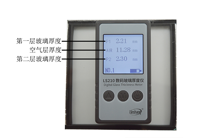 中空玻璃厚度儀