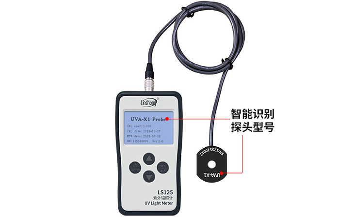 紫外輻射照度計(jì)智能識(shí)別探頭 紫外輻射照度計(jì)智能識(shí)別探頭