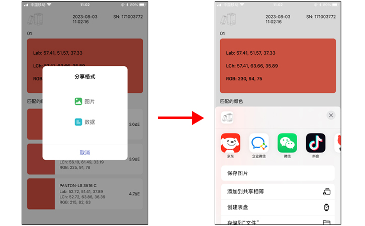 色差儀顏色分享 色差儀顏色分享
