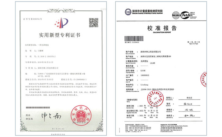 光澤度儀測試報告 光澤度儀測試報告