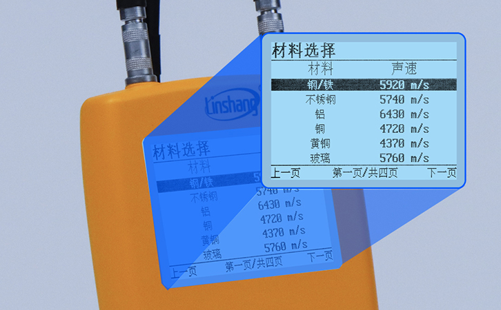 LS213材料選擇界面 LS213材料選擇界面