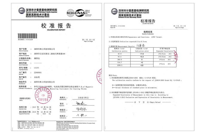 漆膜儀校準證書 漆膜儀校準證書