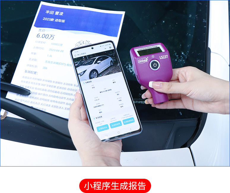 LS237連接小程序 LS237連接小程序